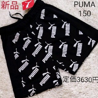 プーマ(PUMA)のプーマ　新品　150　ハーフパンツ　男の子　黒　ブラック　男子　綿　短パン　夏(パンツ/スパッツ)