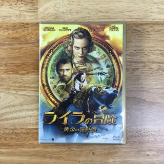 ライラの冒険　黄金の羅針盤　コレクターズ・エディション（2枚組） DVD(外国映画)