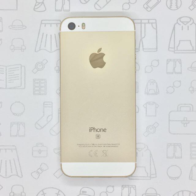 iPhone(アイフォーン)の【B】iPhone SE/32GB/353067094383520 スマホ/家電/カメラのスマートフォン/携帯電話(スマートフォン本体)の商品写真