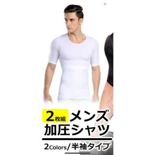 加圧メンズTシャツ4枚セット(トレーニング用品)