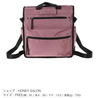 ハニーサロン(Honey Salon)のハニーサロンのリュック(リュック/バックパック)