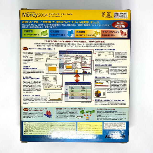 Microsoft(マイクロソフト)のMicrosoft Money 2004 スマホ/家電/カメラのPC/タブレット(その他)の商品写真