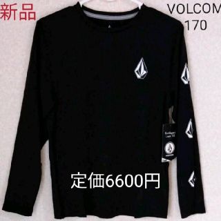 ボルコム(volcom)のボルコム　新品　ラッシュガード　長袖　170　黒　ブラック　男の子　水着　シャツ(水着)