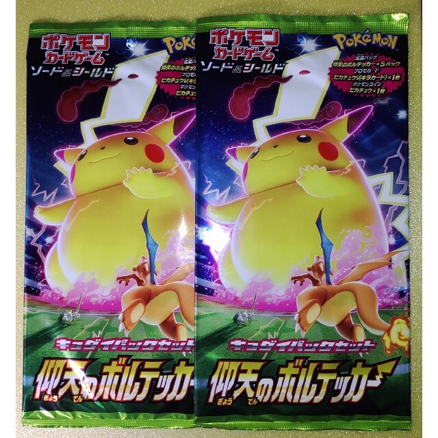 海外個人輸入 ポケモンカード キョダイパックセット 仰天のボルテッカー 2セット ポケモンカードゲーム