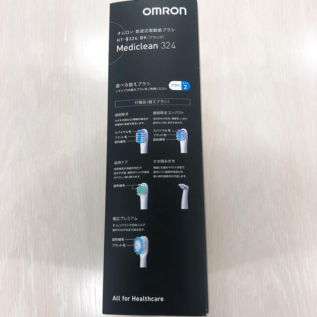 【新品未使用品】OMRON HT-B324-BK スマホ/家電/カメラの美容/健康(電動歯ブラシ)の商品写真
