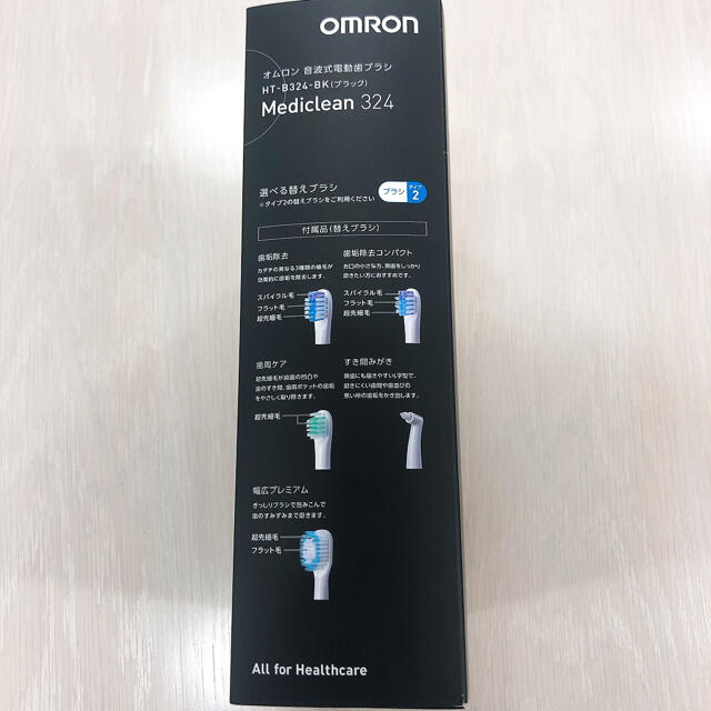 新品未使用品】OMRON HT-B324-BK クリスマスツリー特価! qlc.co.il