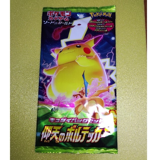 ポケモンカード 仰天のボルテッカー キョダイパックセット 新品・未開封