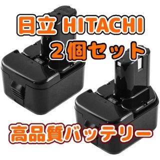 ヒタチ(日立)の２個セット！日立 EB1214 互換バッテリー Hitachi 3000mAh(その他)