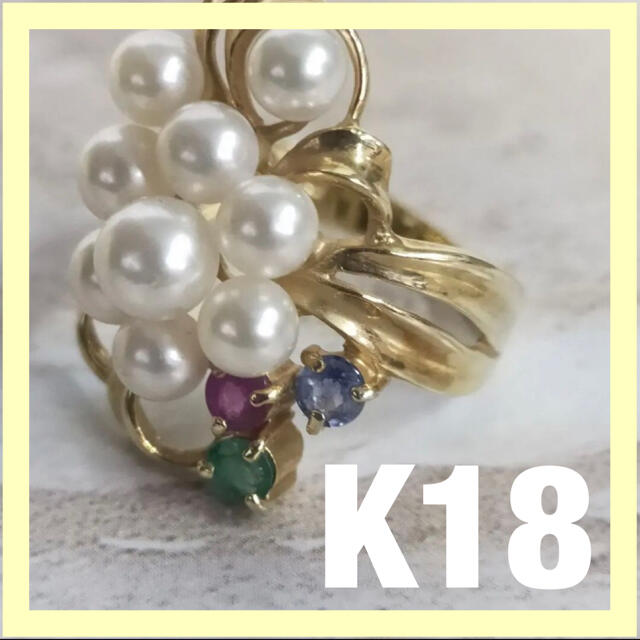 【K18】18金 リング 指輪 色石 パール 13号 4.8g ジュエリー