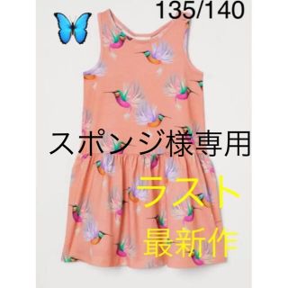 エイチアンドエム(H&M)のH&M ノースリーブワンピース　ハミングバード　130 140(Tシャツ/カットソー)