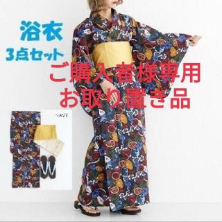 メルロー(merlot)のご購入者様専用@【送料込】merlot フルーツ柄浴衣セット(浴衣+帯+下駄)(浴衣)