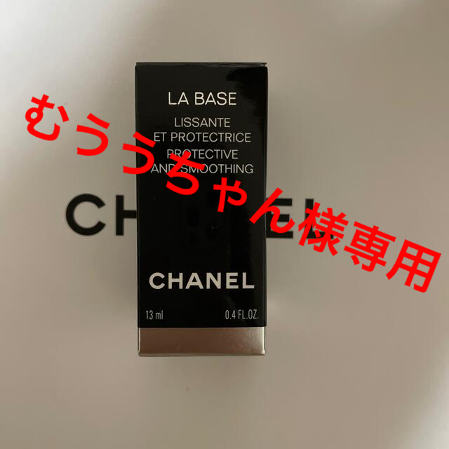 CHANEL(シャネル)の【むううちゃん様専用】ラ バーズ(ベースコート) コスメ/美容のネイル(ネイルトップコート/ベースコート)の商品写真