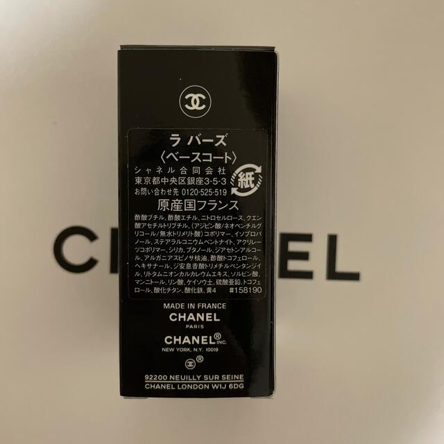 CHANEL(シャネル)の【むううちゃん様専用】ラ バーズ(ベースコート) コスメ/美容のネイル(ネイルトップコート/ベースコート)の商品写真