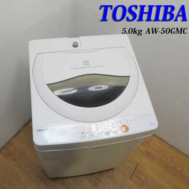 東芝 5.0kg 洗濯機 ステンレス槽 ES16のサムネイル