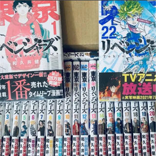 コウダンシャ(講談社)の【新品シュリンク有り】東京卍リベンジャーズ 全巻 1〜22  東京リベンジャーズ(全巻セット)