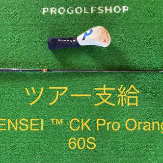 テーラーメイド(TaylorMade)の【ツアー支給】RBZツアースプーン　TENSEI ™ CK Pro Orange(クラブ)