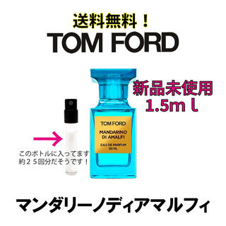 TOM FORD - トムフォード 香水 マンダリーノ ディ アマルフィ 1.5ｍｌ ...
