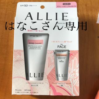 アリィー(ALLIE)のカネボウ　アリィーニュアンスチェンジUVジェル　パティストなどおまけ付き(日焼け止め/サンオイル)