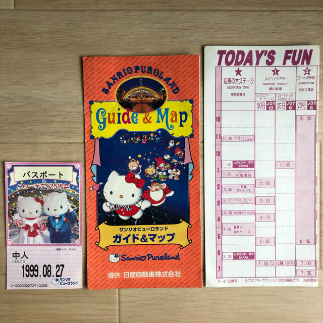 サンリオ - サンリオピューロランド フロアガイド 1999年の通販 サンリオ - サンリオピューロランド フロアガイド 1999年の通販
