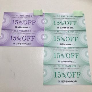 はるやま 株主 優待 券 15%off 割引券 6枚(ショッピング)