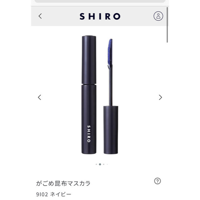 shiro(シロ)のshiro カゴメ昆布マスカラ　9102ネイビー コスメ/美容のベースメイク/化粧品(マスカラ)の商品写真