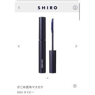 シロ(shiro)のshiro カゴメ昆布マスカラ　9102ネイビー(マスカラ)