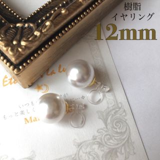 パールイヤリング　12mm(イヤリング)