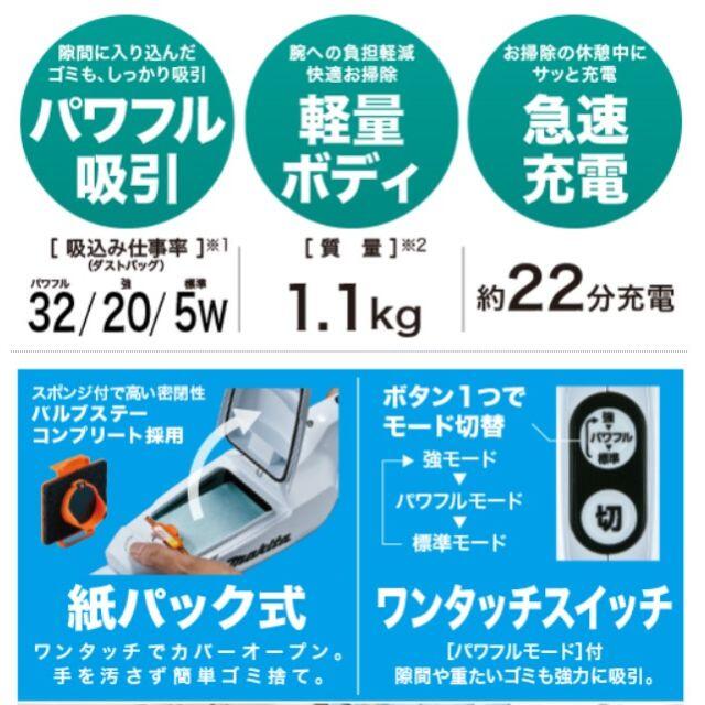 限定品 Makita CL107FDSHWの通販 by シグナル47's shop｜マキタならラクマ - Makita 充電式クリーナー HOT特価