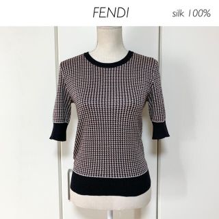 フェンディ(FENDI)の【シルク100%】FENDI 千鳥格子　サマーニット(ニット/セーター)