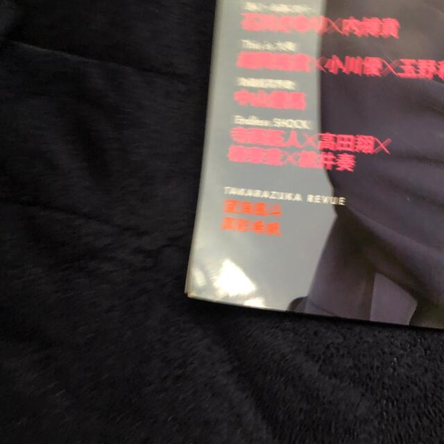 Johnny's(ジャニーズ)のBEST STAGE (ベストステージ) 2020年 05月号 エンタメ/ホビーの雑誌(音楽/芸能)の商品写真