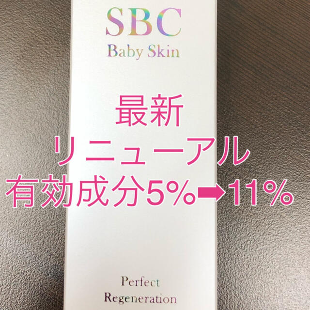 1個！SBC ベビースキン  湘南　新品未使用