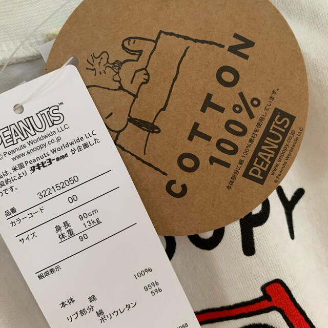 PEANUTS(ピーナッツ)のSNOOPY ショベルカー Tシャツ 90 キッズ/ベビー/マタニティのキッズ服男の子用(90cm~)(Tシャツ/カットソー)の商品写真