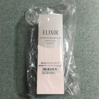 エリクシール(ELIXIR)の資生堂 エリクシール ホワイト クリアエマルジョン T II 乳液(130ml)(乳液/ミルク)