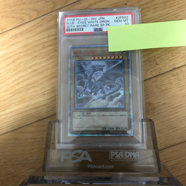 トレーディングカード青眼の白龍　20th psa10 スタンド付き