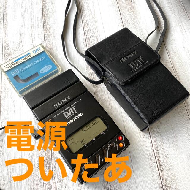 未確認品：SONY WALKMAN デジタルオーディオテープコーダーTCDーD3