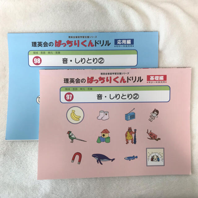 小学校受験】理英会 ばっちりくんドリル 応用編 全55冊 CD付＋基礎編 1冊-