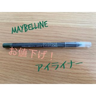 メイベリン(MAYBELLINE)のメイビリンアイライナー　最終値下げ(アイライナー)