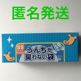 ニシマツヤ(西松屋)のうんちが臭わない袋BOS(ボス) ペット用 SSサイズ(200枚入) (犬)