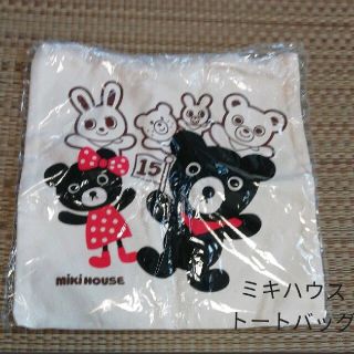 ミキハウス(mikihouse)のmikihouse DOUBLE.B 非売品　トート(トートバッグ)