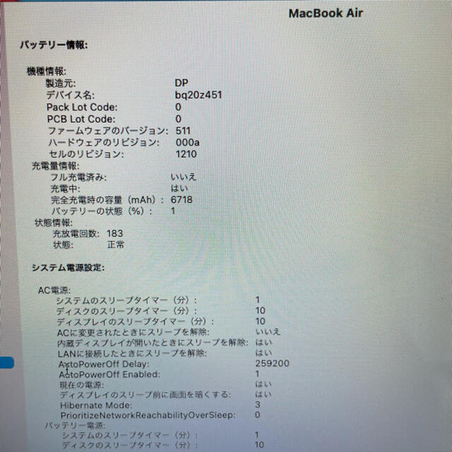 MacBookmac book air 2017 13インチ