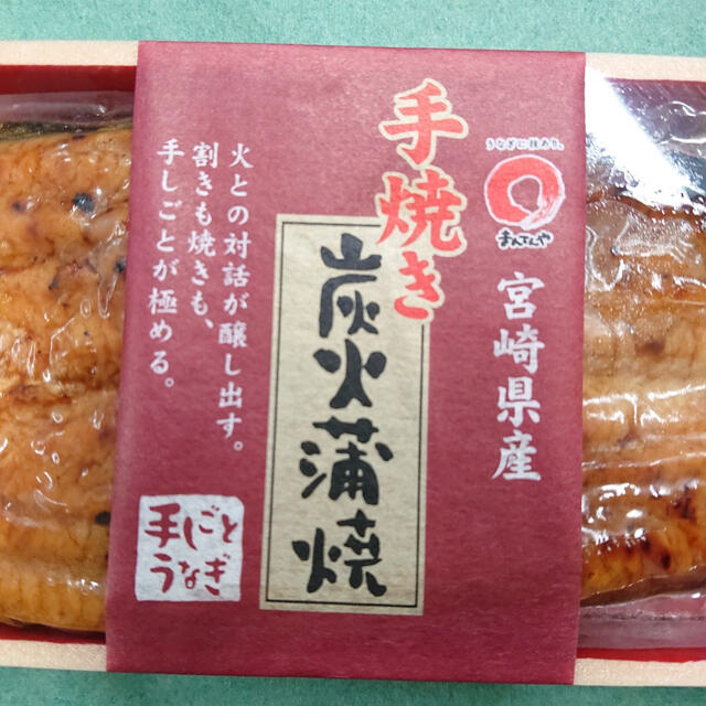 国産うなぎの蒲焼き（冷凍）2枚 食品/飲料/酒の食品(魚介)の商品写真