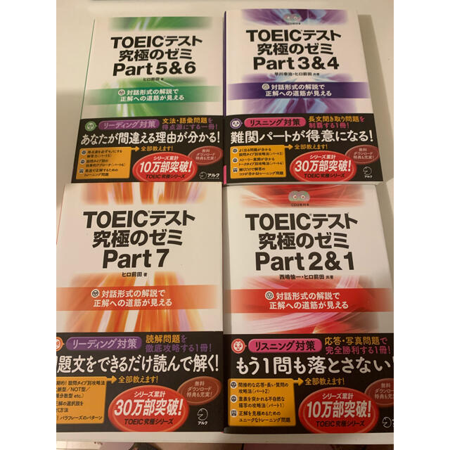 toiec 本本