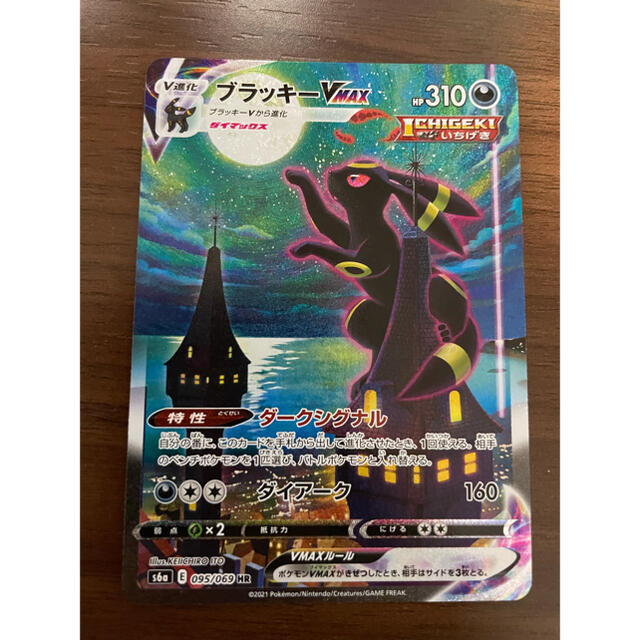 音声合成の時代が ポケモンカード ブラッキーvmax Hr Sa Mowram Gov Kh