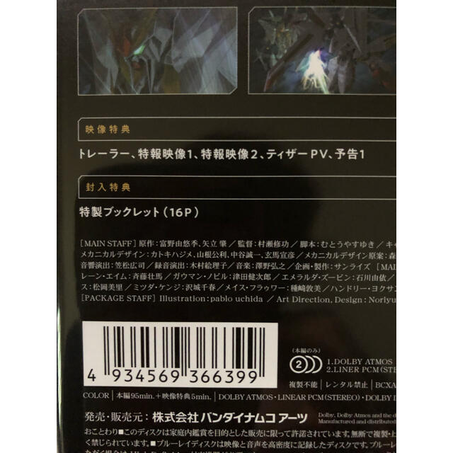 機動戦士ガンダム 閃光のハサウェイ BluRay ブルーレイ 通常版 新品未開封 3