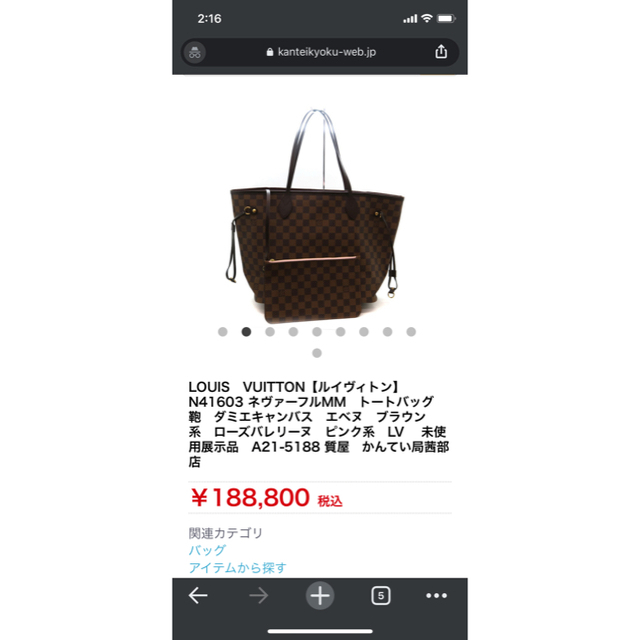 【本物美品】LOUIS VUITTON ネヴァーフル トートバッグ MM サクラ