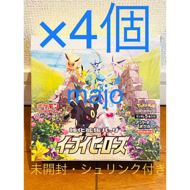ポケモンカード イーブイヒーローズ Box 4箱 未開封 シュリンク付き ポケモンカード イーブイヒーローズ Box 4箱 未開封 シュリンク付き