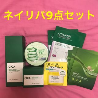 ネイチャーリパブリック(NATURE REPUBLIC)の【あおい様専用】ネイチャーリパブリック セット(サンプル/トライアルキット)