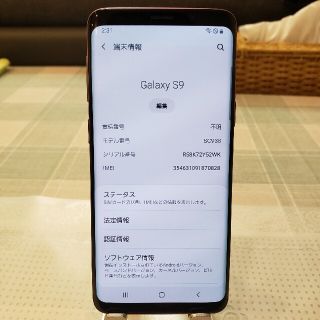 au galaxy s7 edge black　ケー補交換品　SIMロック解除済