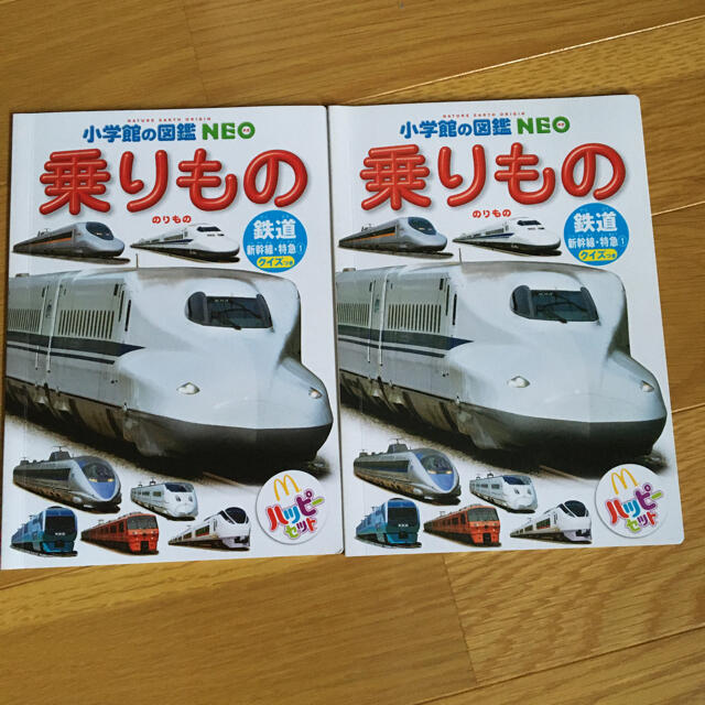 マクドナルド(マクドナルド)のマクドナルド　図鑑　乗りもの　鉄道2冊セット エンタメ/ホビーの本(絵本/児童書)の商品写真