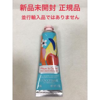 ロクシタン(L'OCCITANE)の新品未使用　ロクシタン　チェリーライム　ハンドクリーム(ハンドクリーム)